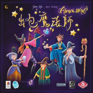 出包魔法師